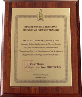 Award from the Ministry of Educaion of Mongolia