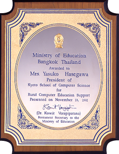 Award from the Ministry of Educaion of Thailand to Yasuko Hasegawa
