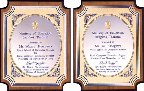 Award from the Ministry of Educaion of Thailand to Wataru and Yu Hasegawa