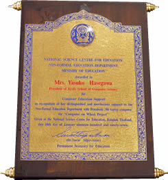 Award from the Princess of Thailand